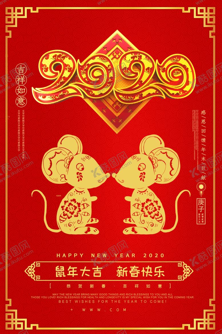 编号：46548307040334273694【酷图网】源文件下载-春节海报
