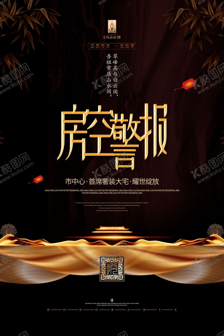 编号：87540710041017342932【酷图网】源文件下载-房地产