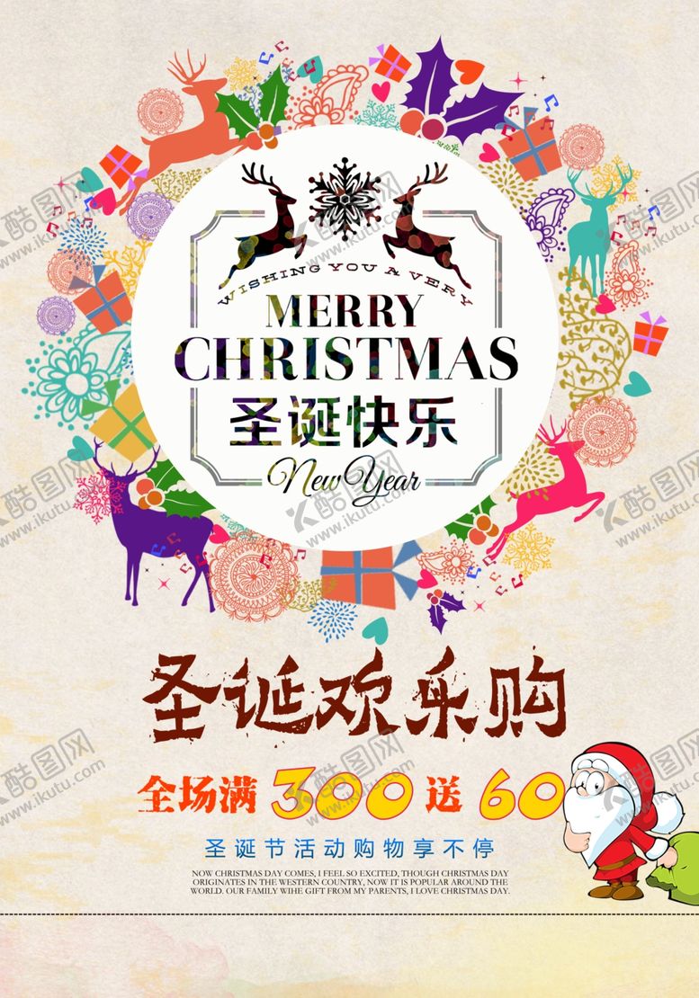 编号：21045207030712413902【酷图网】源文件下载-创意圣诞节海报