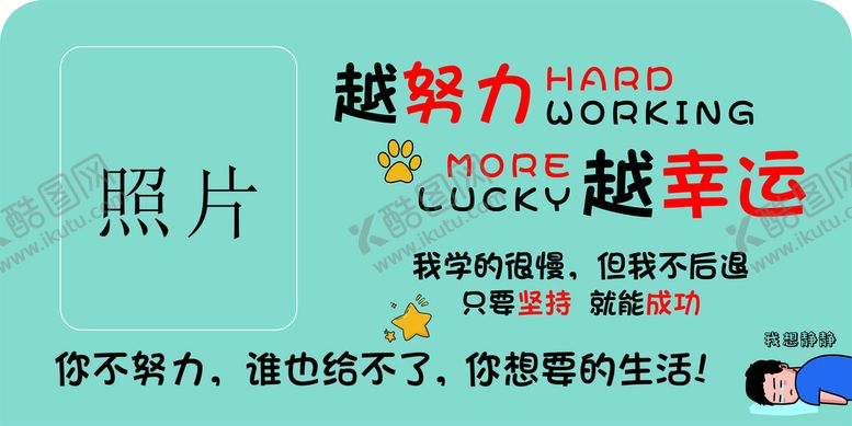 编号：63625710302208428703【酷图网】源文件下载-将来的你