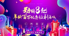 花约全城 西子有礼背景板