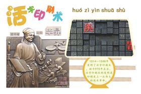 汉字