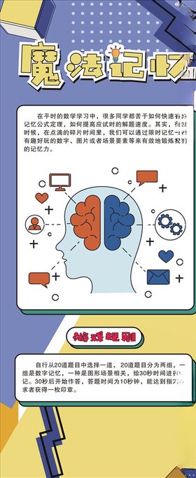 多边形几何卡通展架易拉宝06
