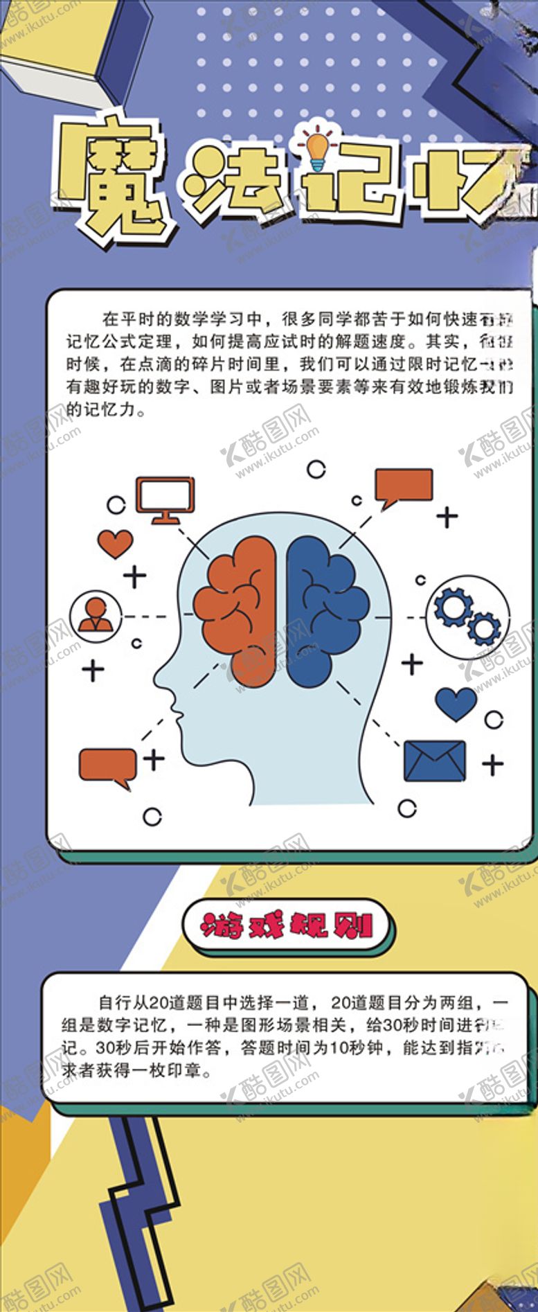 编号：15695309101258485596【酷图网】源文件下载-多边形卡通几何图形展架易拉宝