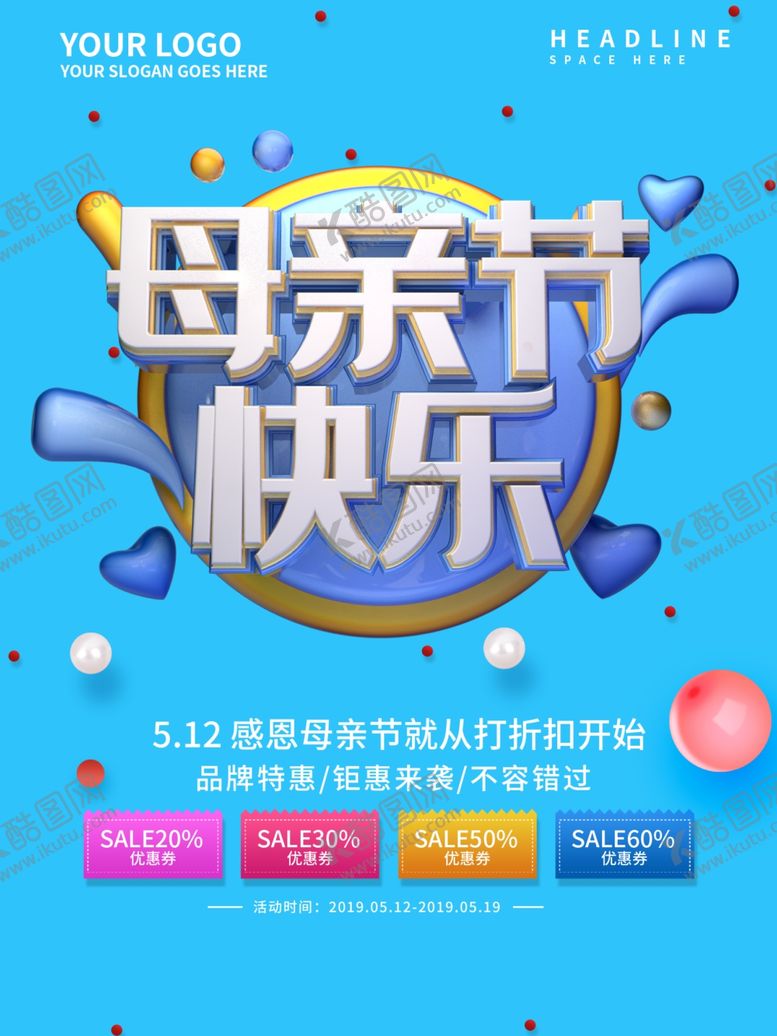编号：30805607062255315729【酷图网】源文件下载-母亲节