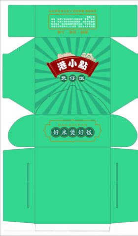 煲仔饭包装盒