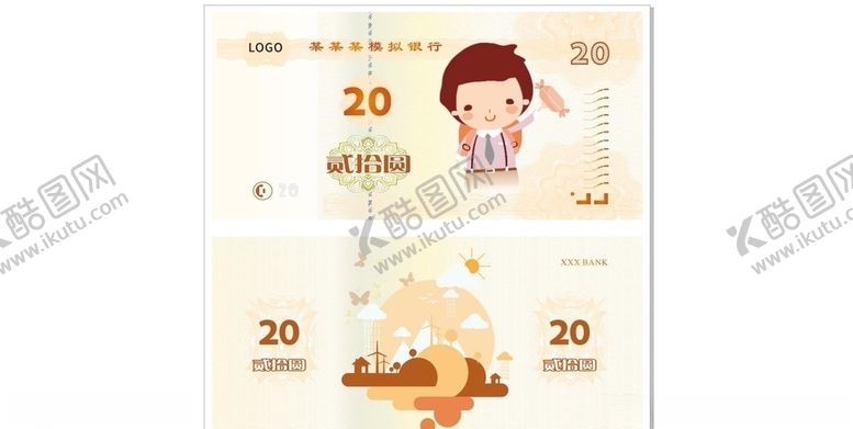 编号：97897609261032353287【酷图网】源文件下载-校园币儿童币游戏币代金券