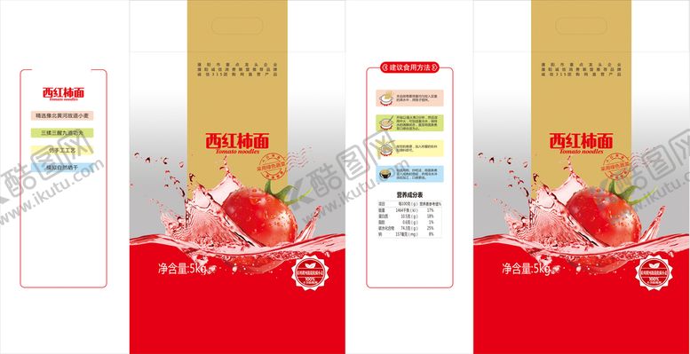 编号：52154302090120339640【酷图网】源文件下载-西红柿挂面