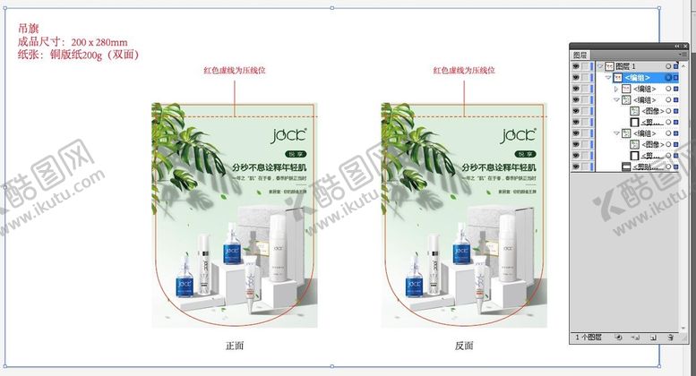 编号：85883212300841444620【酷图网】源文件下载-蓝瓶吊旗出图