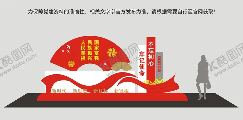 编号：40360911204127963514【酷图网】源文件下载-党建雕塑