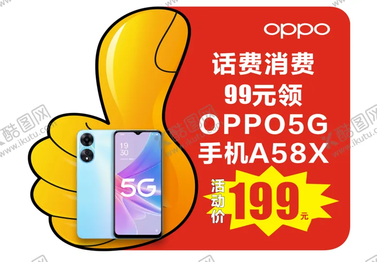 编号：94413910211834392598【酷图网】源文件下载-大拇指手举牌