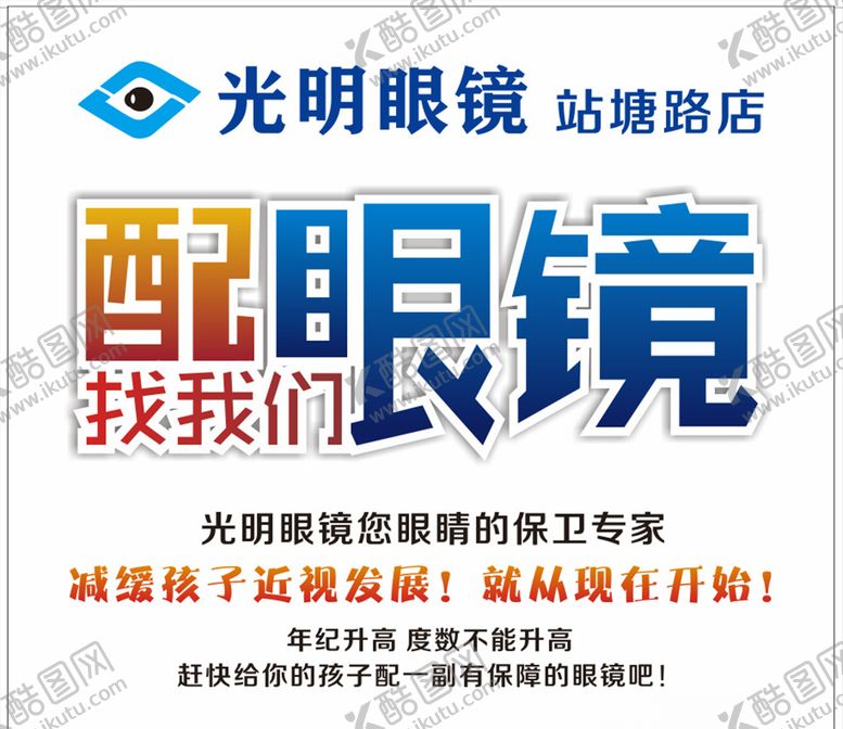 编号：26904905080611534343【酷图网】源文件下载-眼镜店