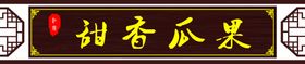 编号：25168409232252286829【酷图网】源文件下载-仿古门头效果