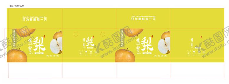 编号：67879310281603222315【酷图网】源文件下载-黄金梨彩箱