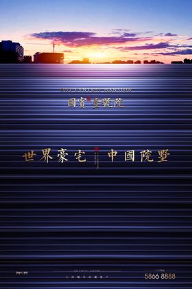 房地产提案广告插画意境