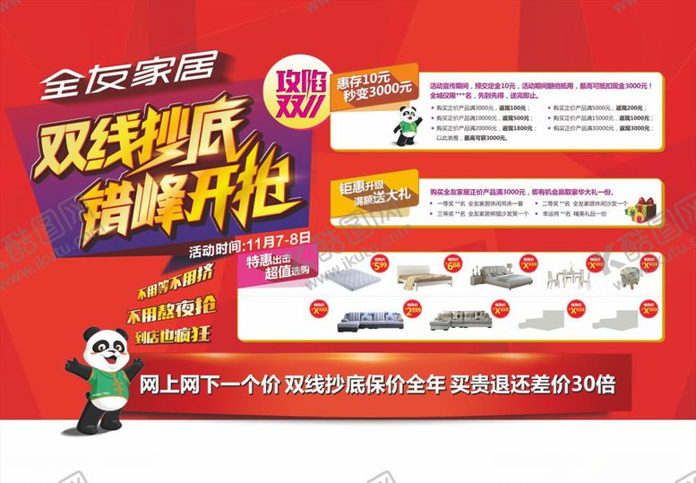 编号：99950106241014087524【酷图网】源文件下载-开业活动