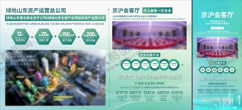 编号：54230212052118141393【酷图网】源文件下载-地产品牌墙