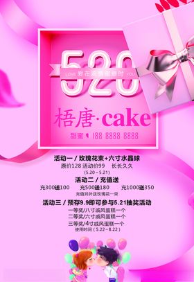 520海报