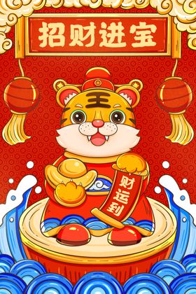 虎年国潮卡通插画大吉传统佳节生威贺岁