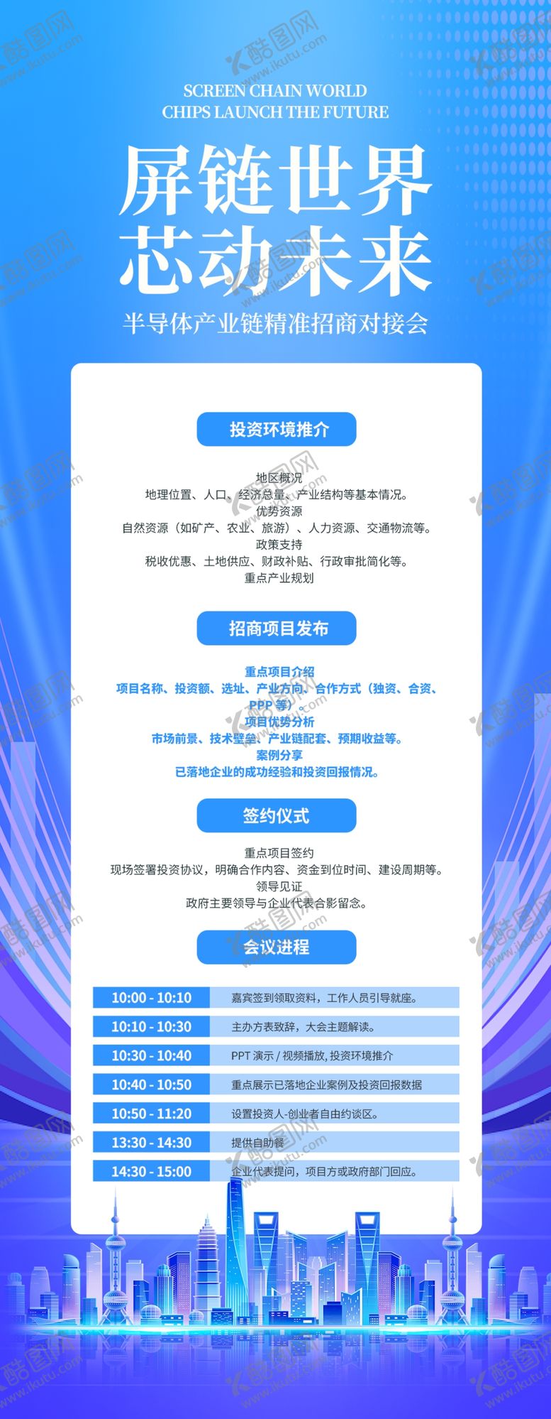 编号：91222009220917125214【酷图网】源文件下载-网络世界安全提示要点