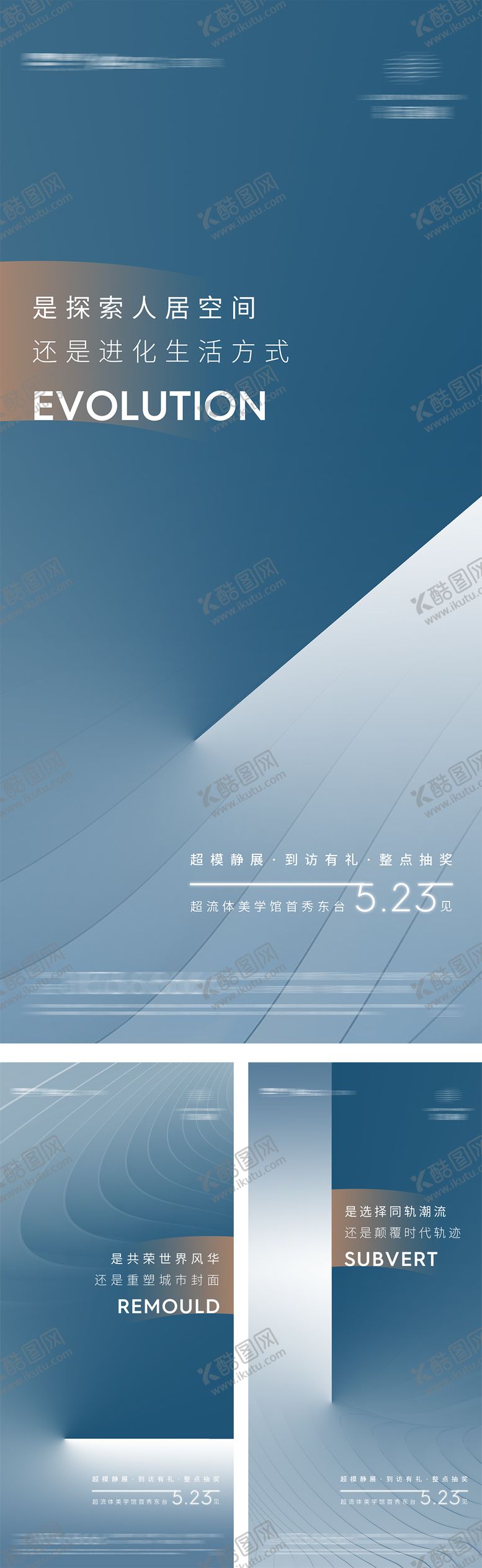 编号：45687504151245296105【酷图网】源文件下载-展厅开放系列稿