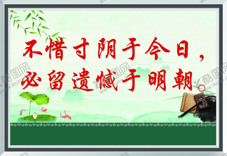 编号：44092006162152252950【酷图网】源文件下载-学校标语