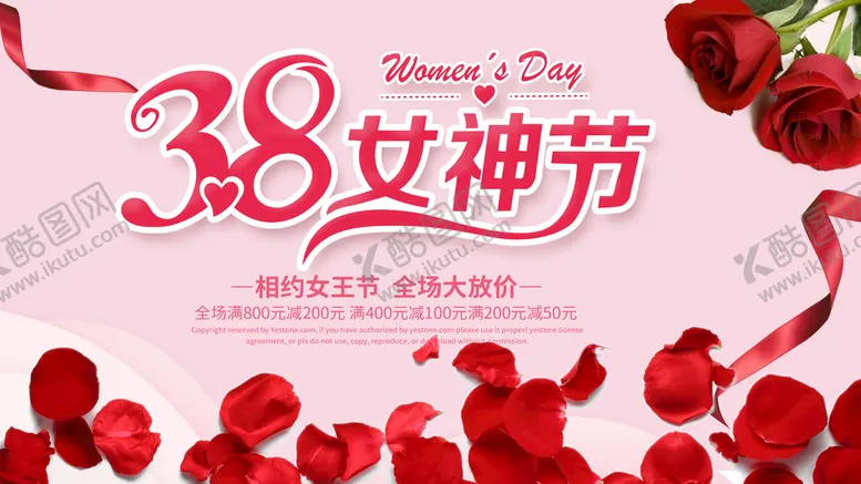 编号：07241610100532129072【酷图网】源文件下载-妇女节