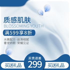618清新俏皮美妆护肤类主图