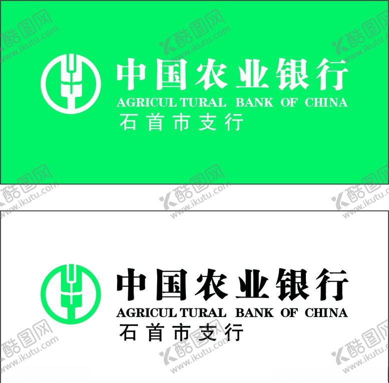 编号：58290210291244593640【酷图网】源文件下载-农行logo