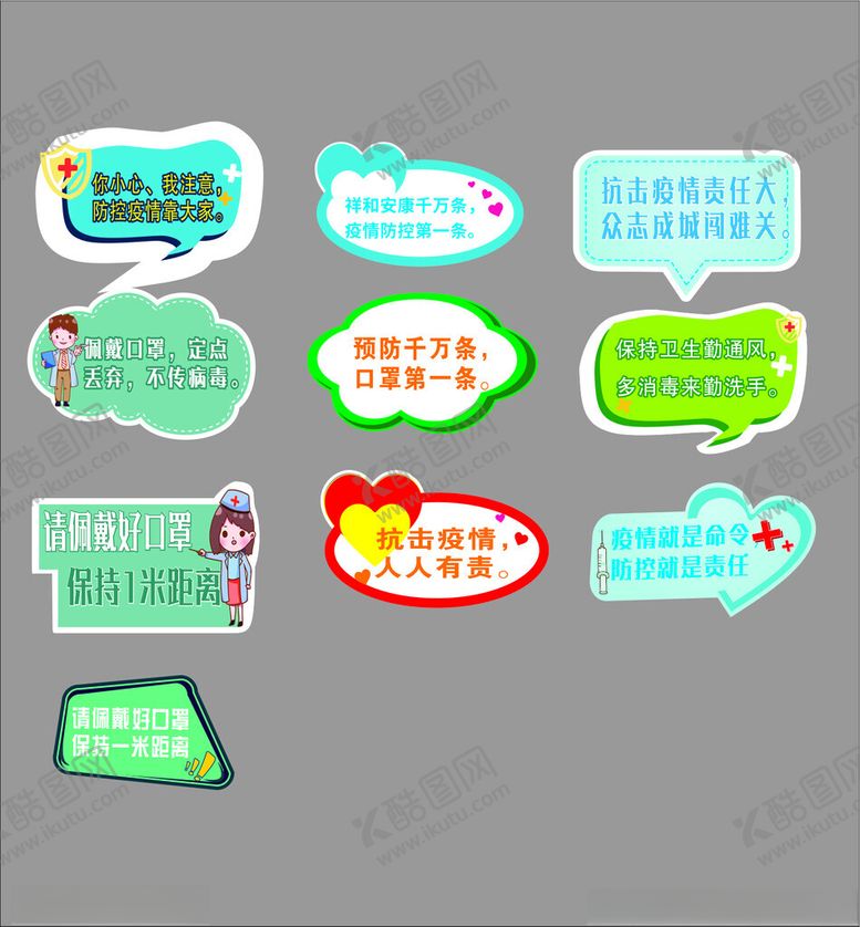 编号：14154311020526127473【酷图网】源文件下载-多样创意手举牌展示