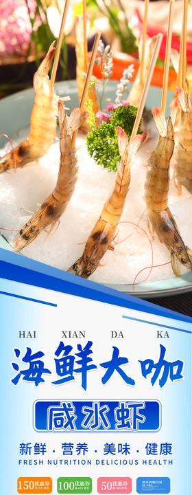 海鲜大咖