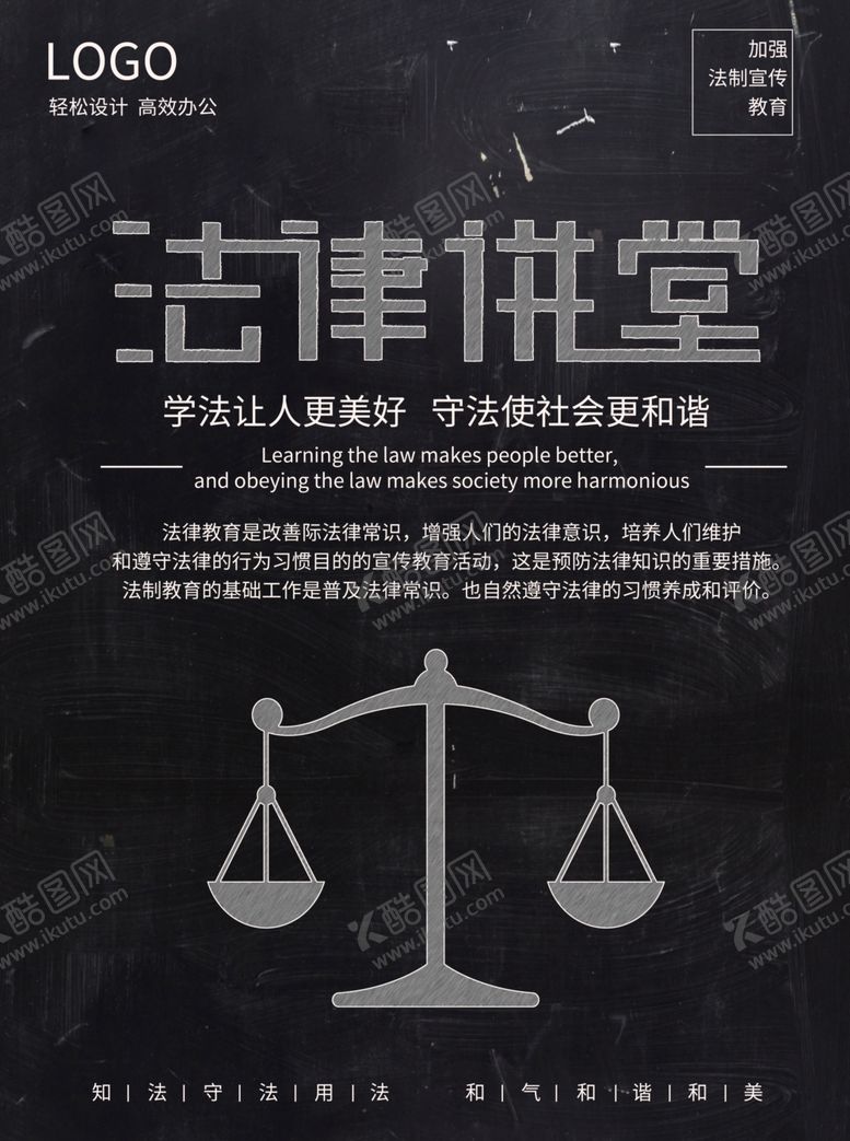 编号：35170506261049162231【酷图网】源文件下载-法律