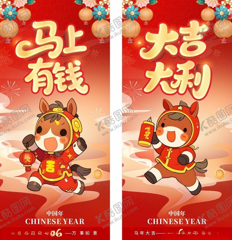 编号：87619004171553049755【酷图网】源文件下载-马上有钱