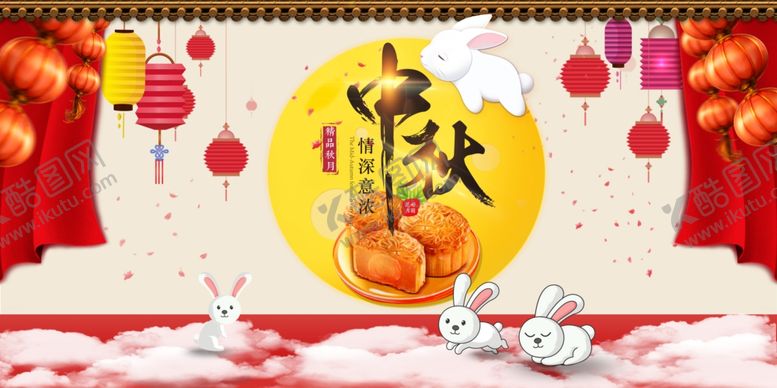 编号：64512005111523215748【酷图网】源文件下载-中秋节海报