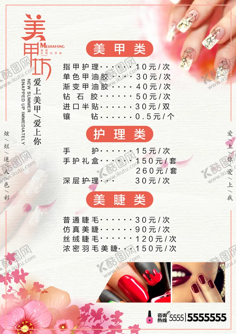 编号：30567809280647572389【酷图网】源文件下载-宣传单模板