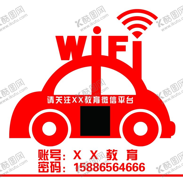 编号：25645607091404475274【酷图网】源文件下载-wifi开放