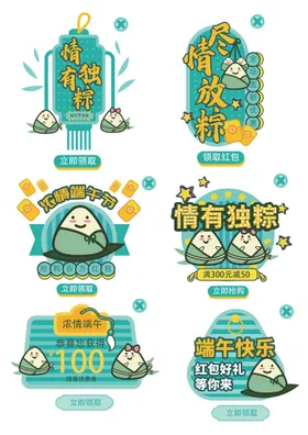 端午节素材