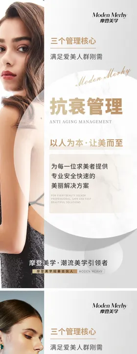 医美招商海报简约推广系列引流