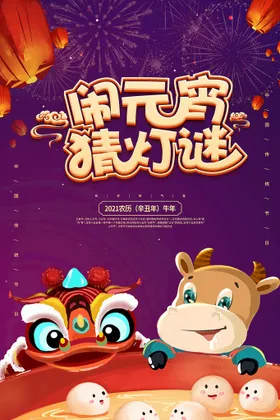 元宵节欢度2022拱门灯会