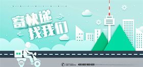 快递海报