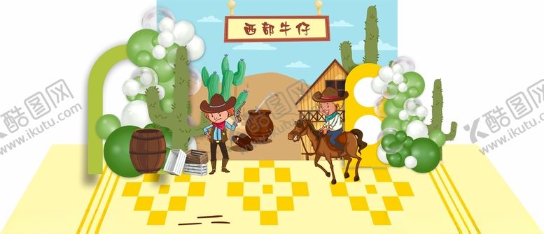 编号：99851602032234093816【酷图网】源文件下载-西部牛仔气球派对