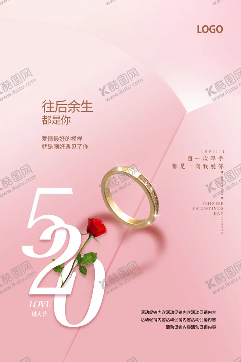 编号：34582109170318335268【酷图网】源文件下载-往后余生都是你