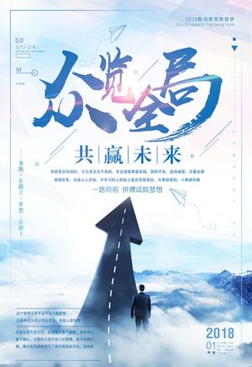 正能量海报