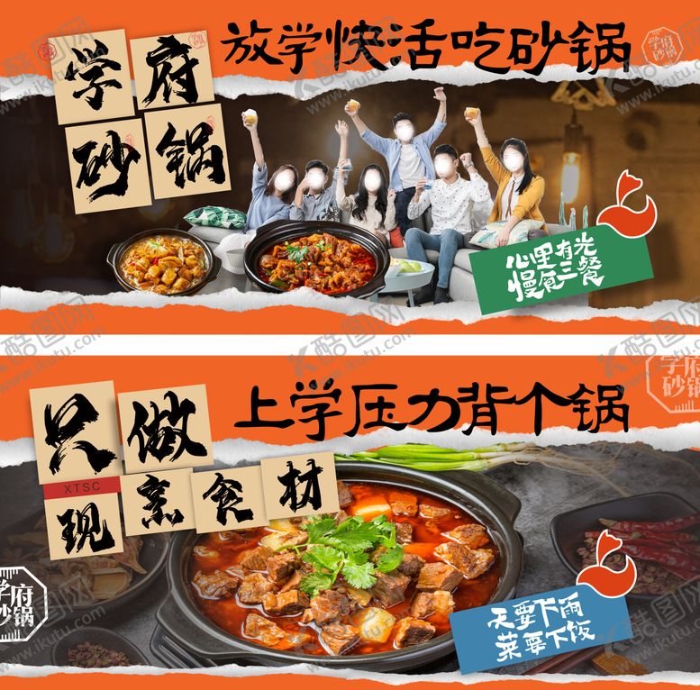 编号：30482909231551161457【酷图网】源文件下载-餐饮灯箱