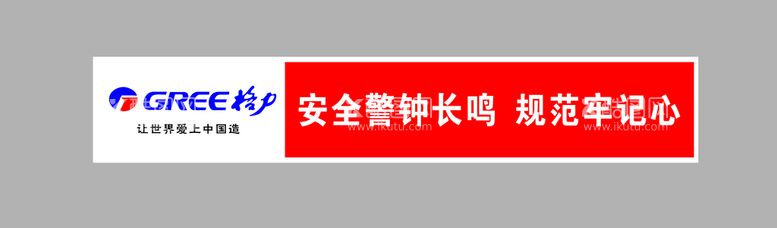 编号：76754311230944568072【酷图网】源文件下载-格力海报