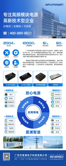 蓝色高端公司介绍易拉宝