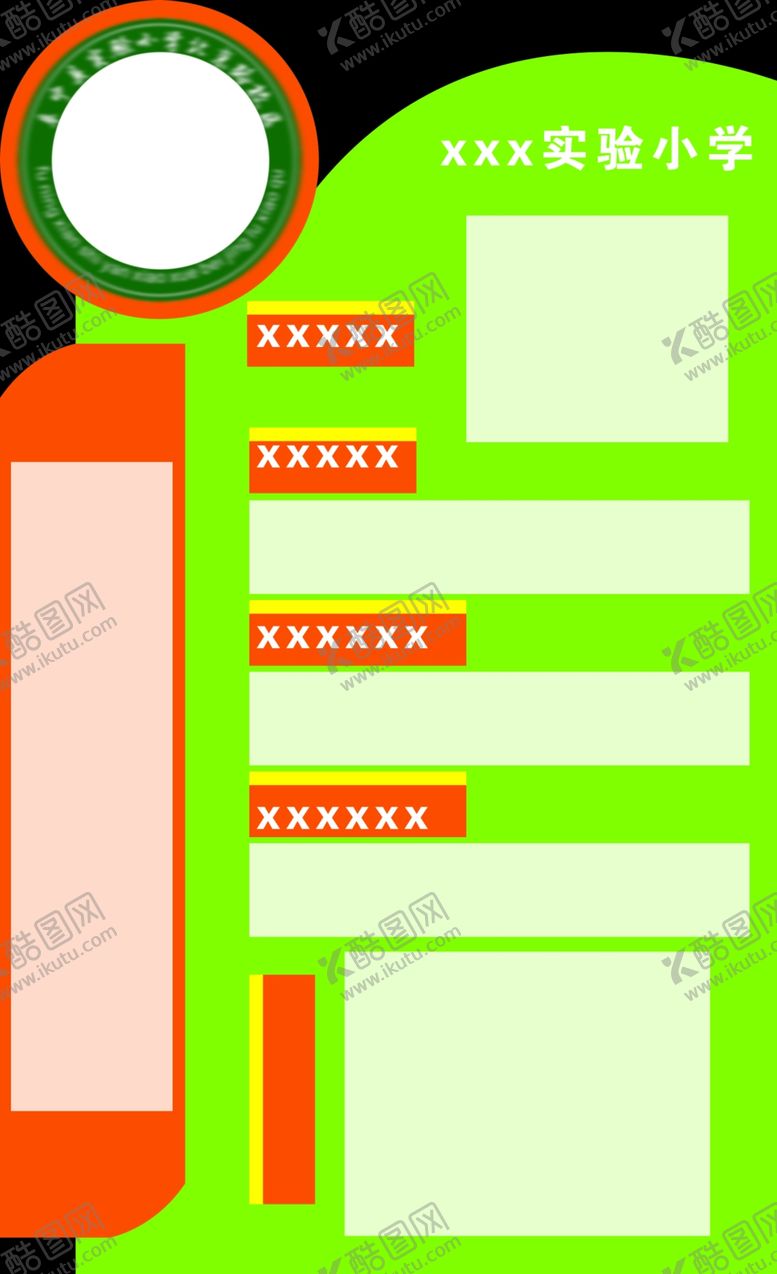 编号：91157110261023509885【酷图网】源文件下载-创建文明校园文明校园宣传展