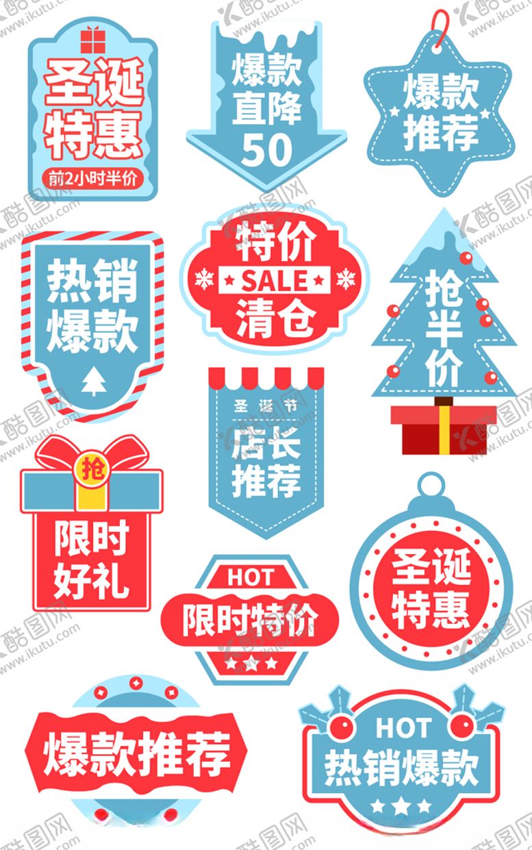 编号：48337504271427218567【酷图网】源文件下载-手绘风爆炸贴圣诞礼遇季主图标签