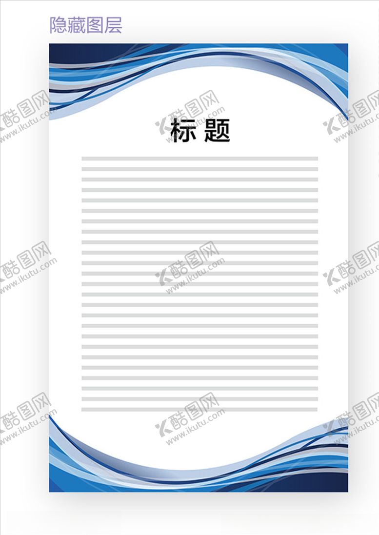 编号：33527006250651194213【酷图网】源文件下载-展板模板