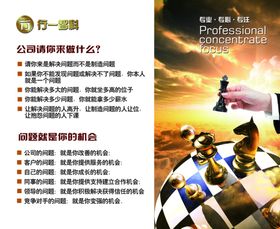企业文化公司文化正能量